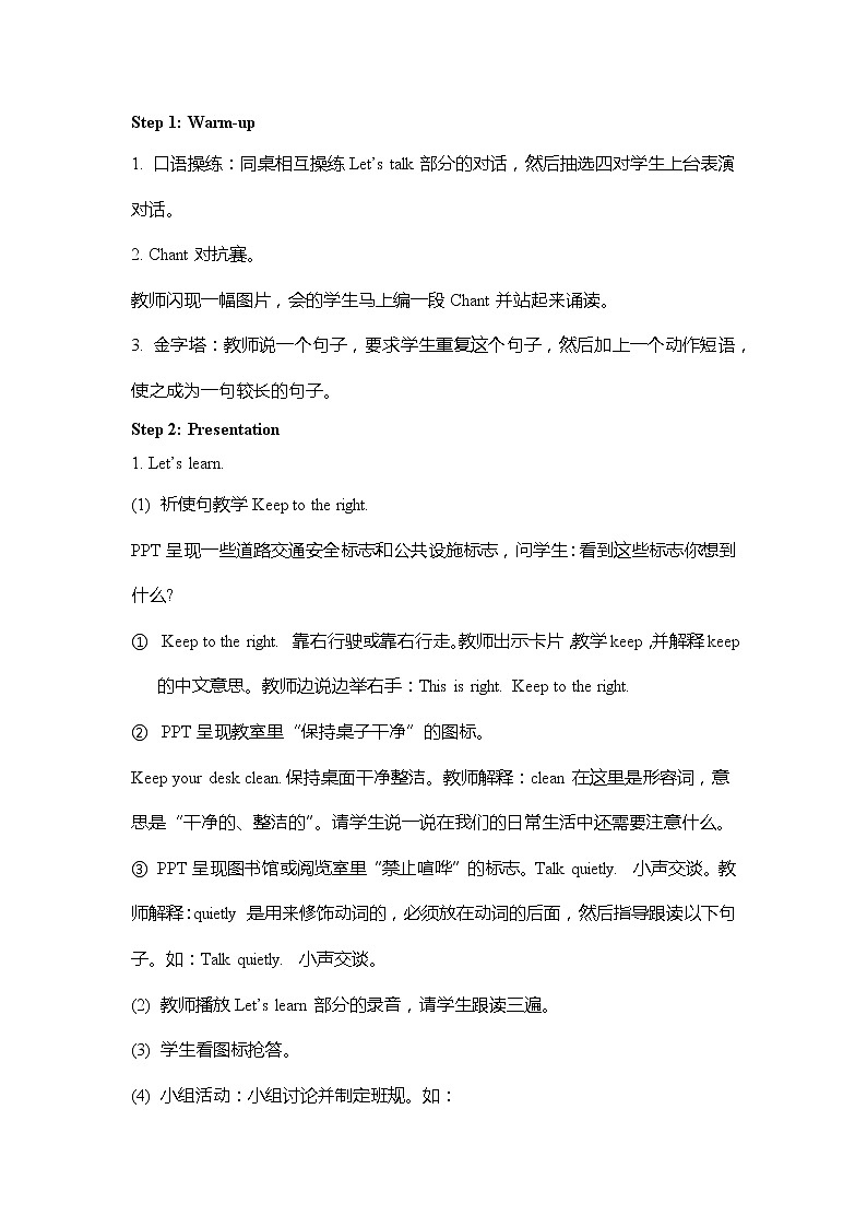 人教PEP版五年级下册英语 教案 U6-B 第一课时第2页