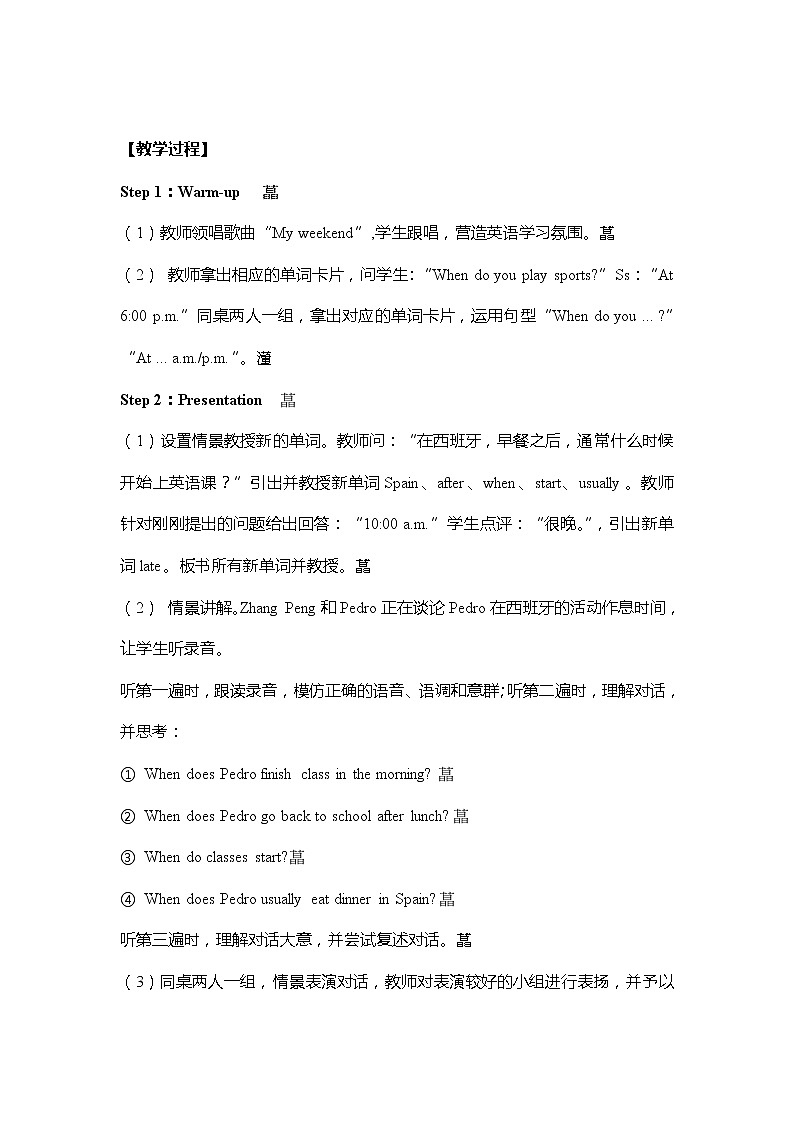 人教PEP版五年级下册英语 教案 U1-A 第二课时第2页