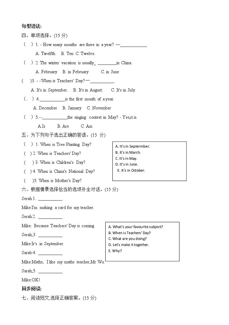 人教PEP版五年级下册 Unit 3My school calendar单元重点测试卷02