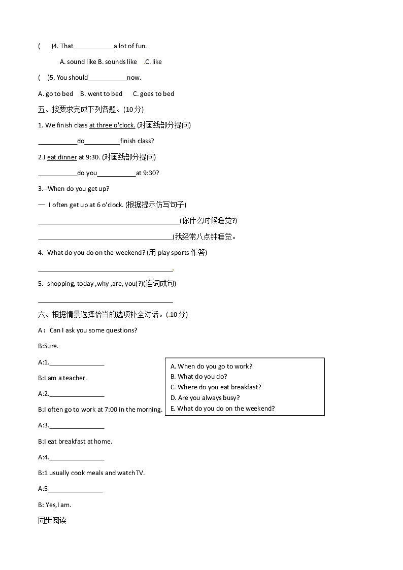 人教PEP版五年级下册 Unit 1My day单元重点测试卷02