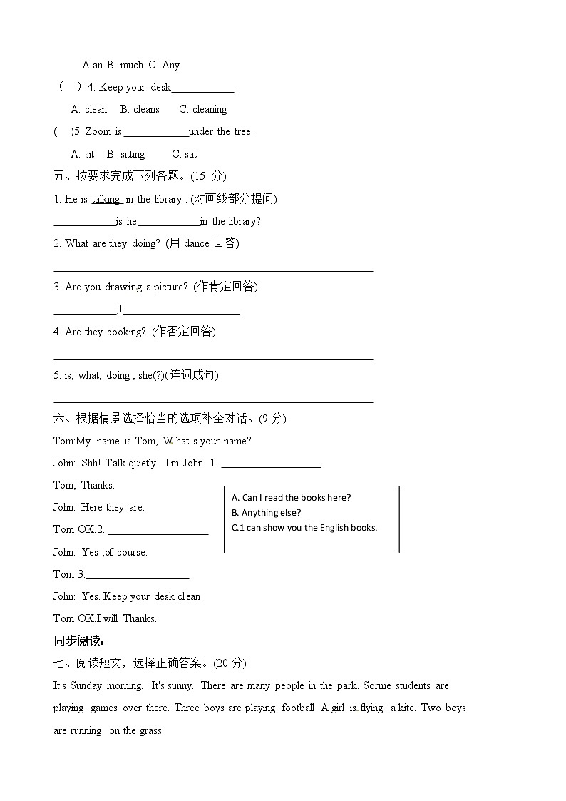 人教PEP版五年级下册 Unit 6 Work quietly单元重点测试卷02