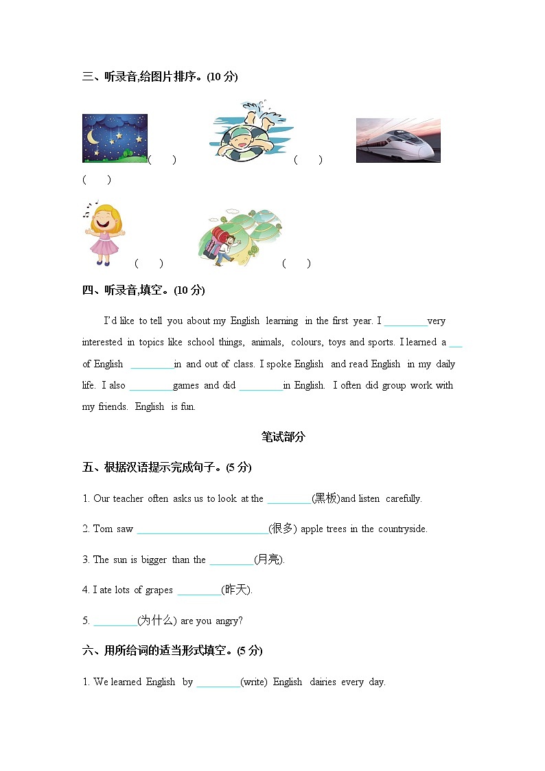 Unit 1I went to Sanya for my holidays.测试卷（含答案及听力音频，材料）02