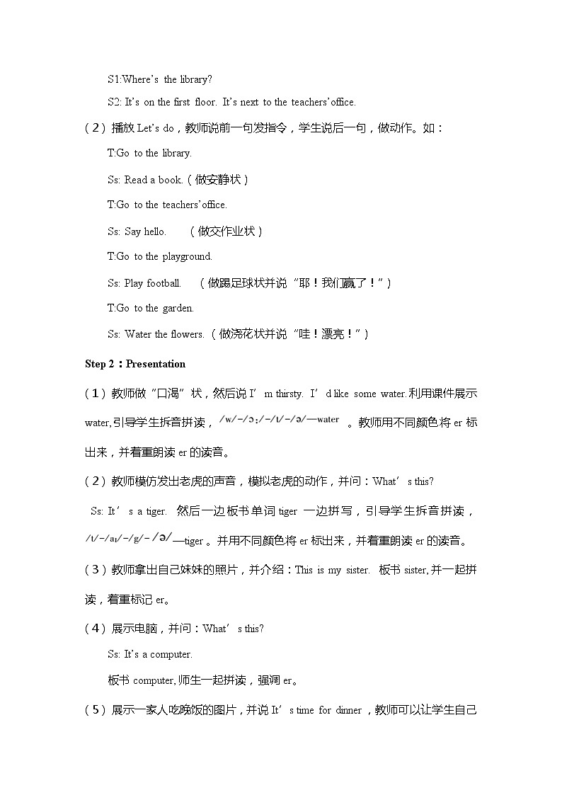 人教PEP版小学英语四年级下册 教案 U1-A 第三课时02