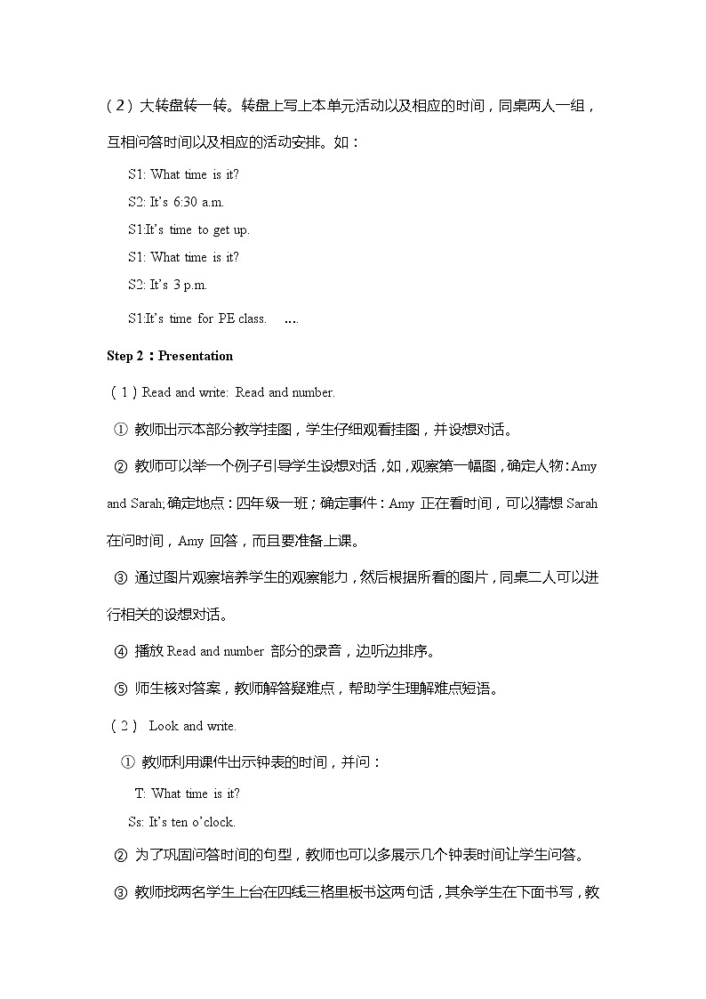 人教PEP版小学英语四年级下册 教案 U2-B 第三课时第2页