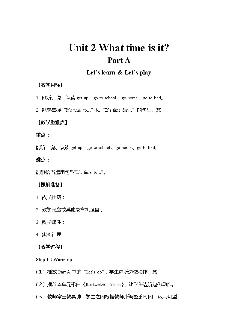 人教PEP版小学英语四年级下册 教案 U2-B 第二课时01