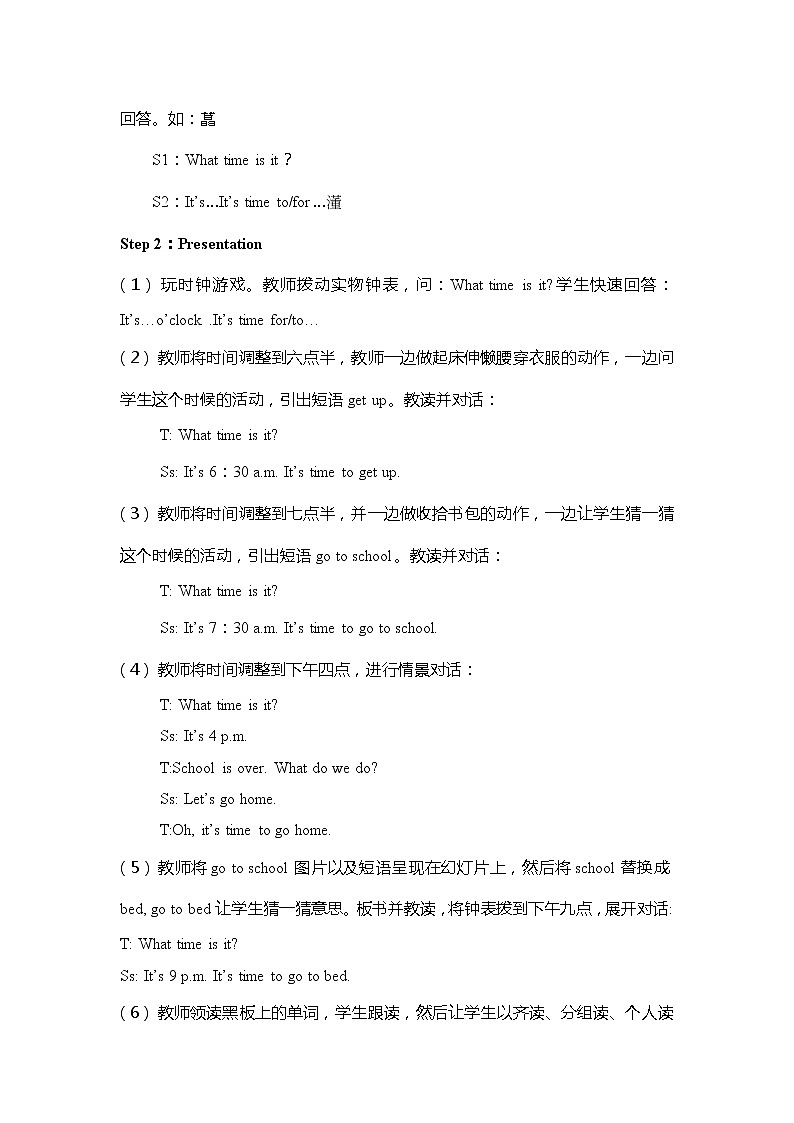 人教PEP版小学英语四年级下册 教案 U2-B 第二课时02