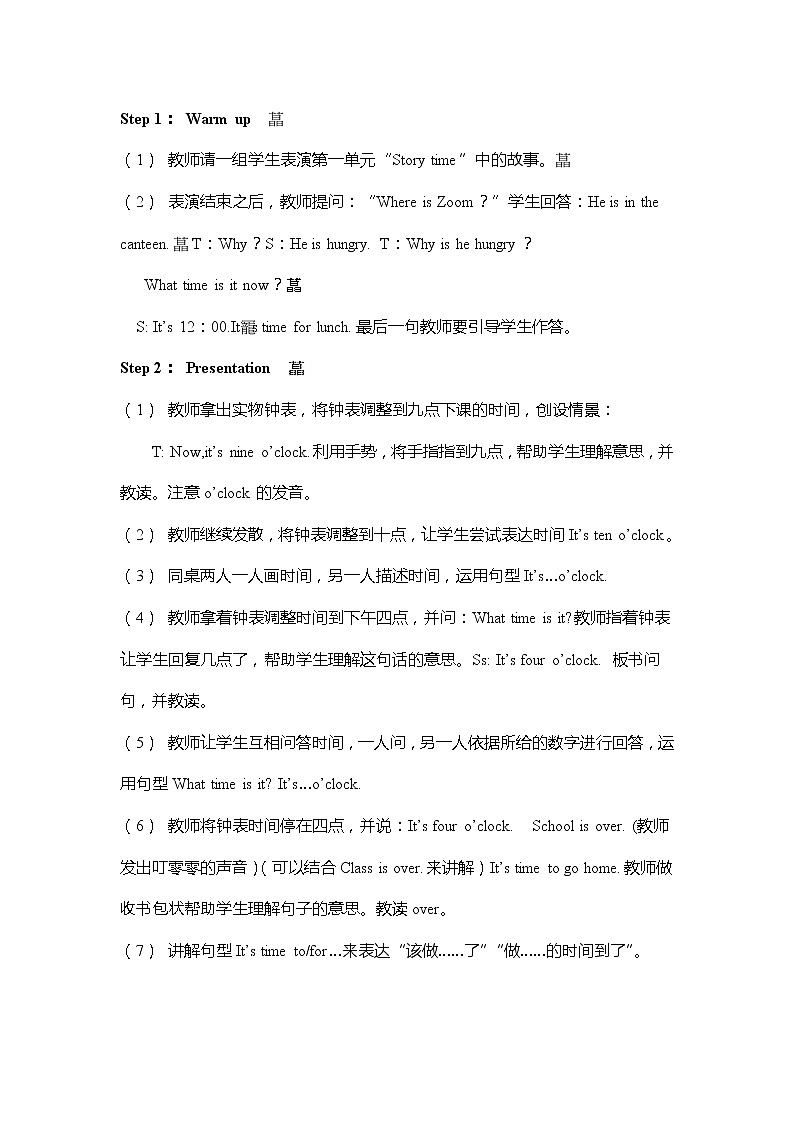人教PEP版小学英语四年级下册 教案 U2-A 第一课时第2页