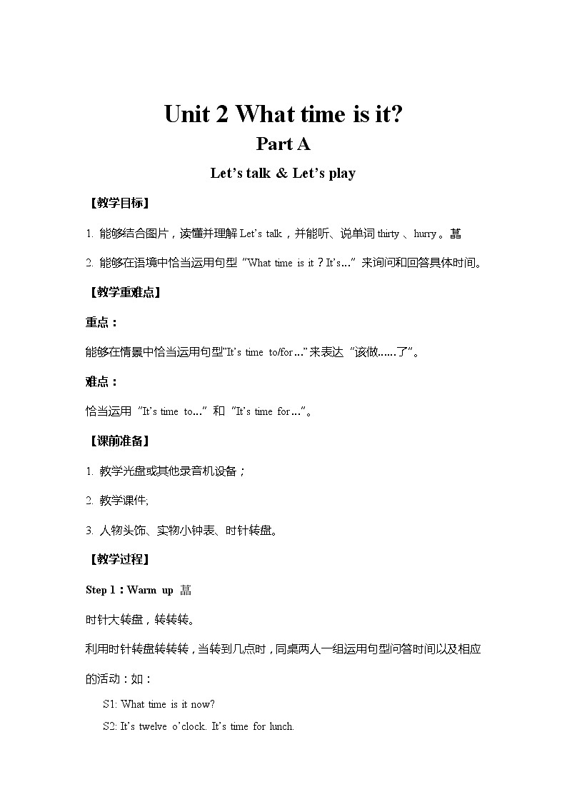 人教PEP版小学英语四年级下册 教案 U2-B 第一课时01