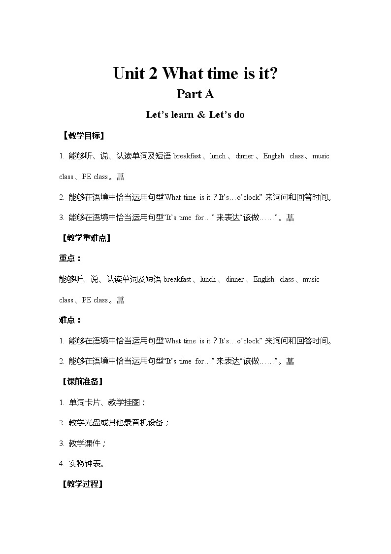 人教PEP版小学英语四年级下册 教案 U2-A 第二课时01