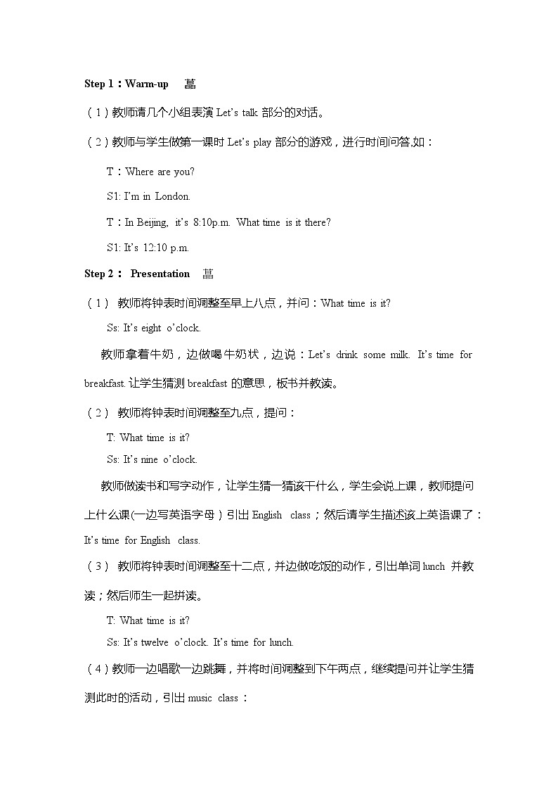 人教PEP版小学英语四年级下册 教案 U2-A 第二课时02