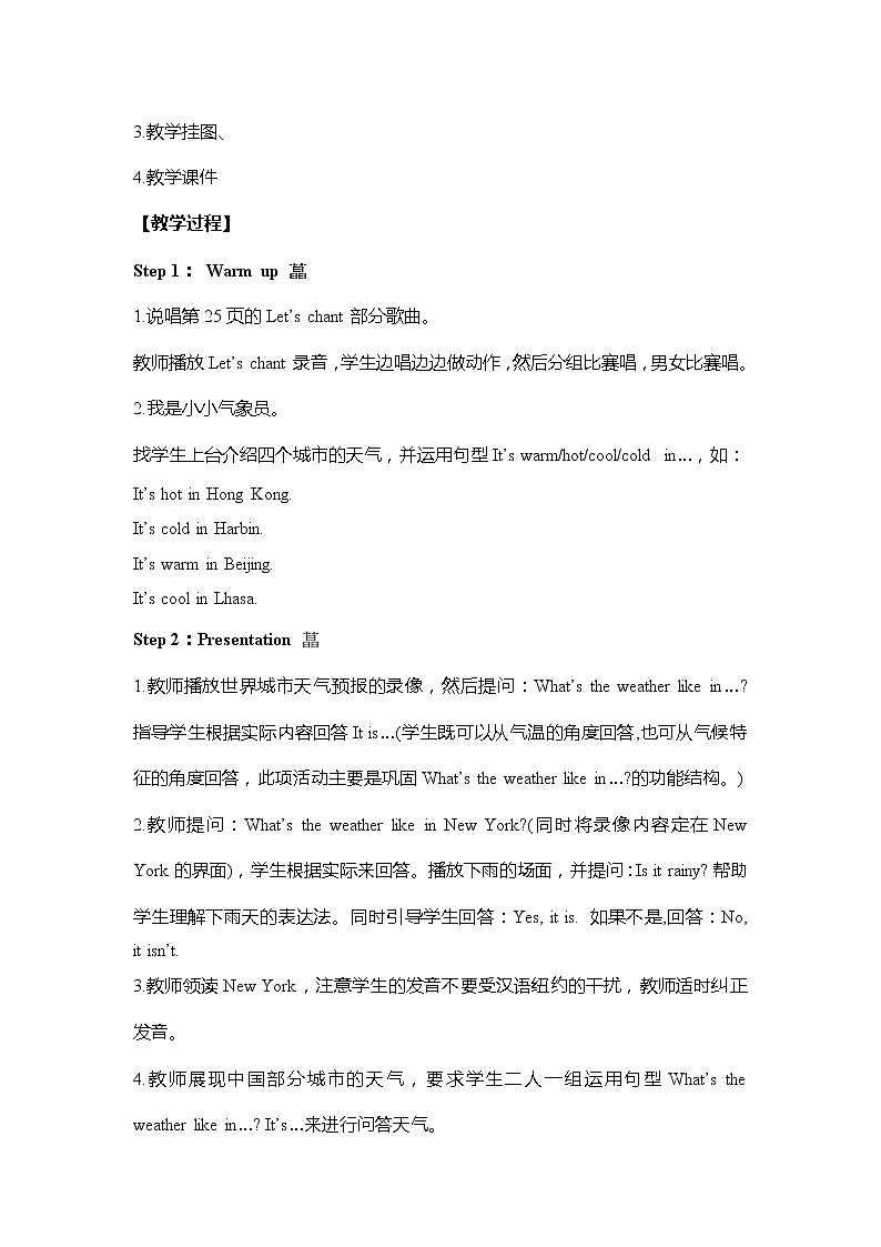 人教PEP版小学英语四年级下册 教案 U3-B 第一课时02