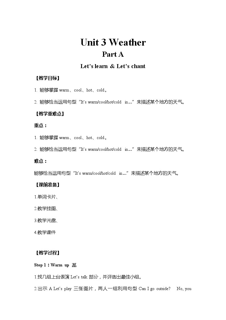 人教PEP版小学英语四年级下册 教案 U3-A 第二课时01