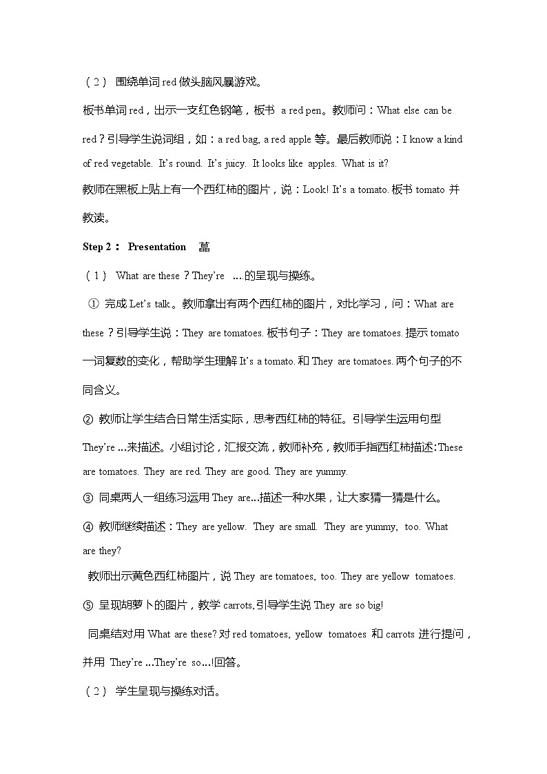 人教PEP版小学英语四年级下册 教案 U4-A 第一课时02
