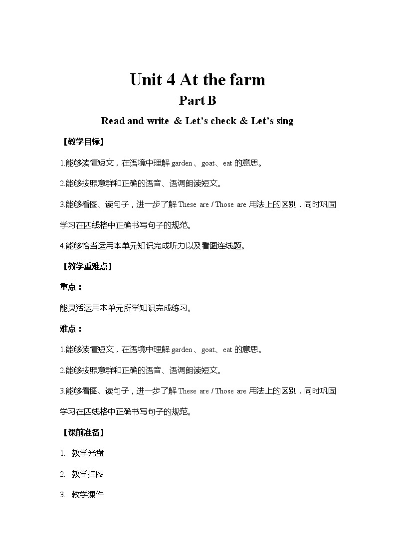 人教PEP版小学英语四年级下册 教案 U4-B 第三课时01
