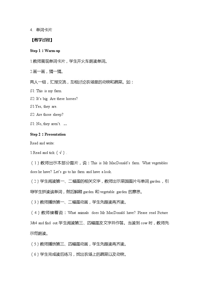 人教PEP版小学英语四年级下册 教案 U4-B 第三课时02