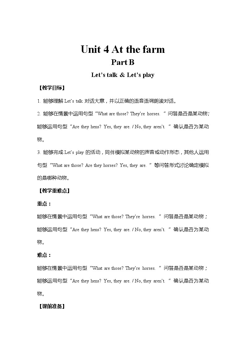 人教PEP版小学英语四年级下册 教案 U4-B 第一课时01