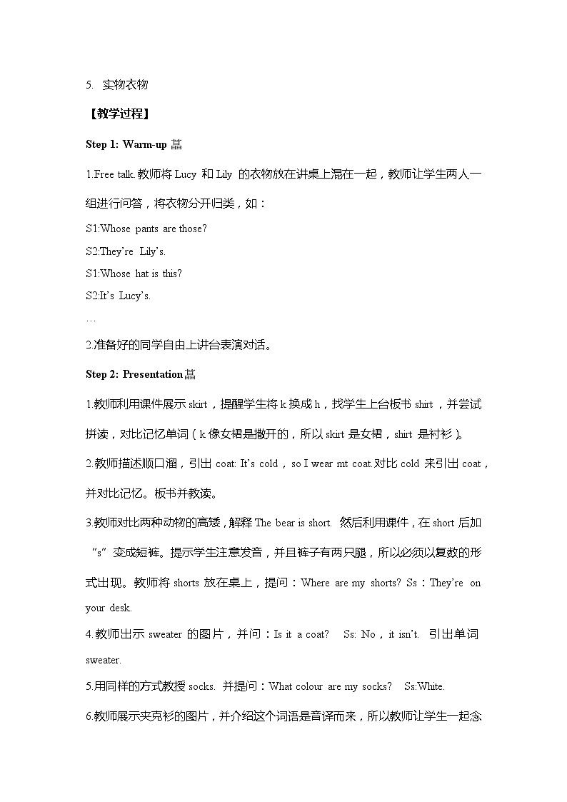 人教PEP版小学英语四年级下册 教案 U5-B 第二课时02