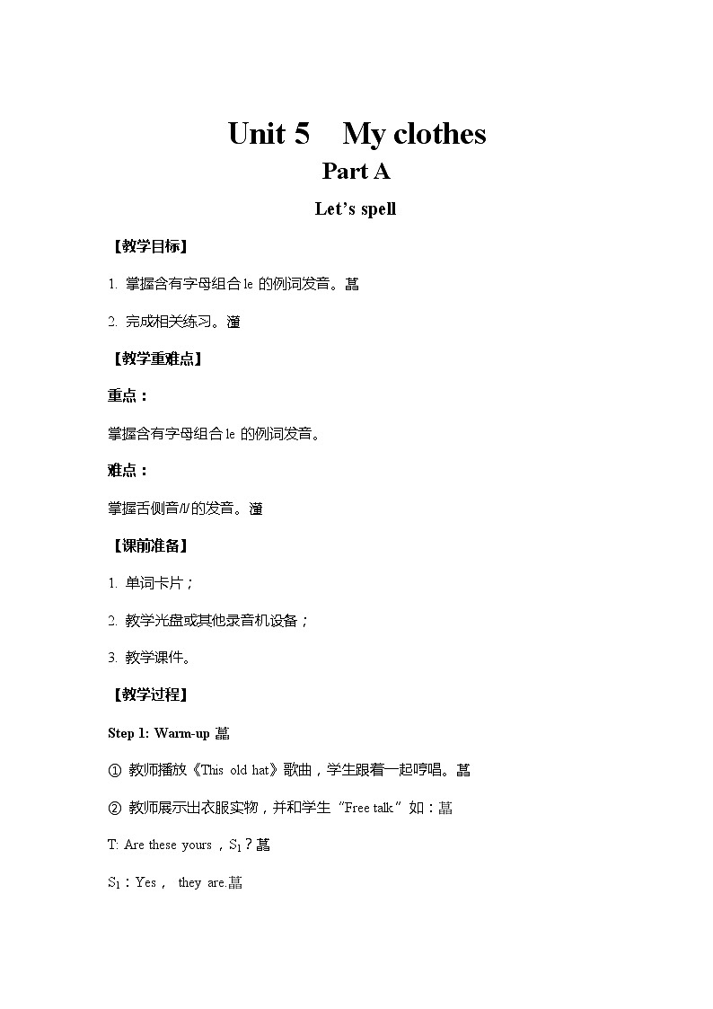 人教PEP版小学英语四年级下册 教案 U5-A 第三课时第1页