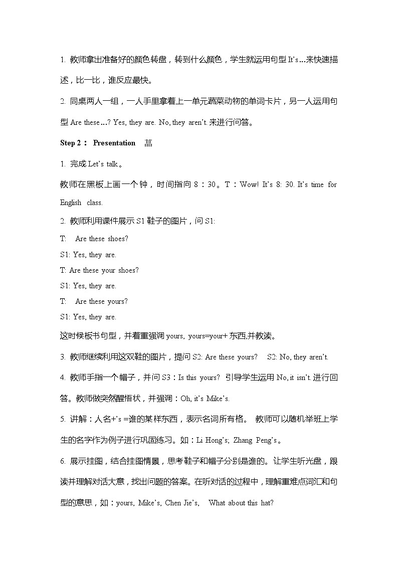 人教PEP版小学英语四年级下册 教案 U5-A 第二课时02