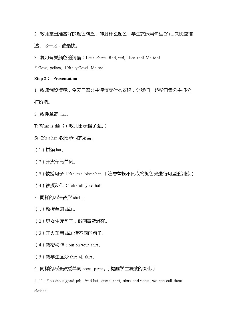 人教PEP版小学英语四年级下册 教案 U5-A 第一课时02