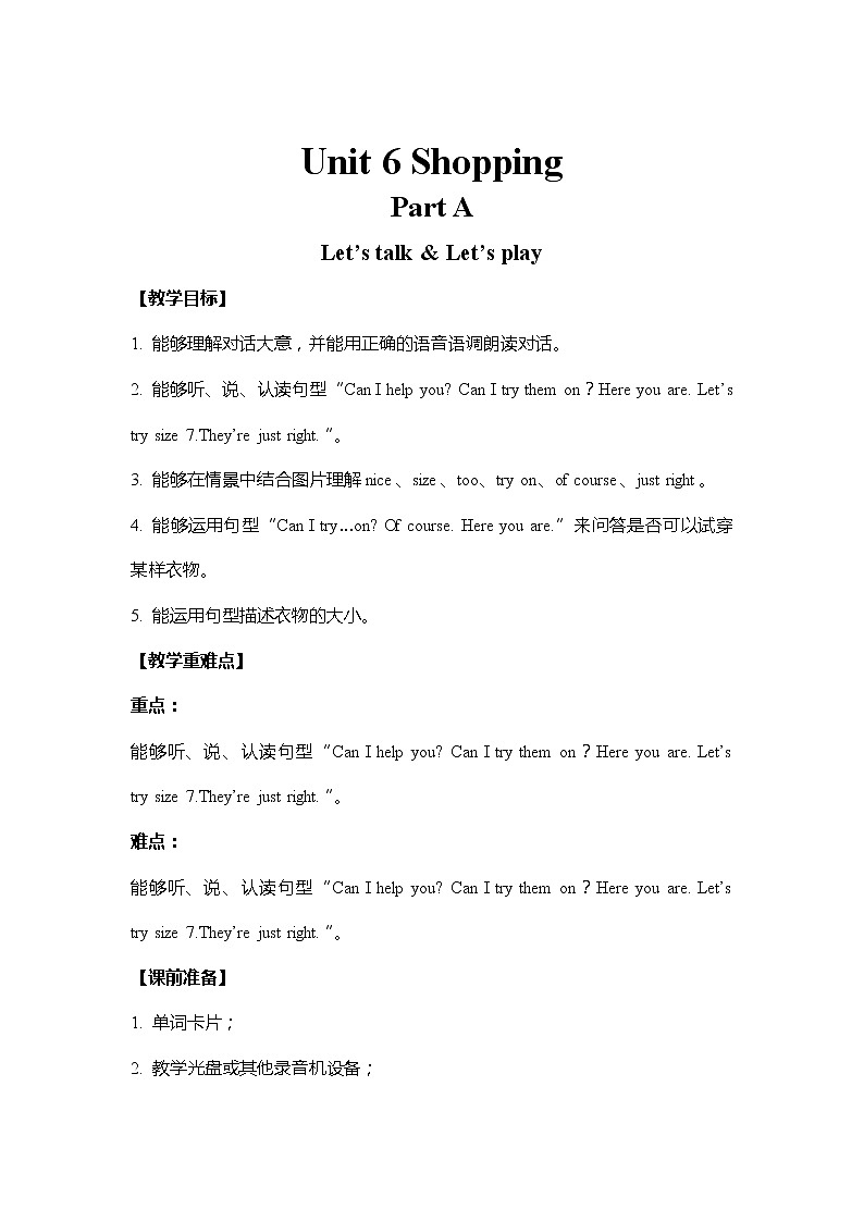 人教PEP版小学英语四年级下册 教案 U6-A 第二课时01