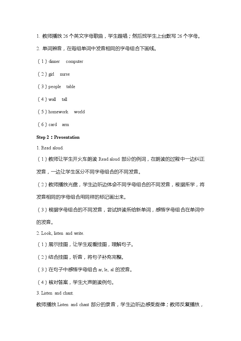 人教PEP版小学英语四年级下册 教案 U6-A 第三课时02