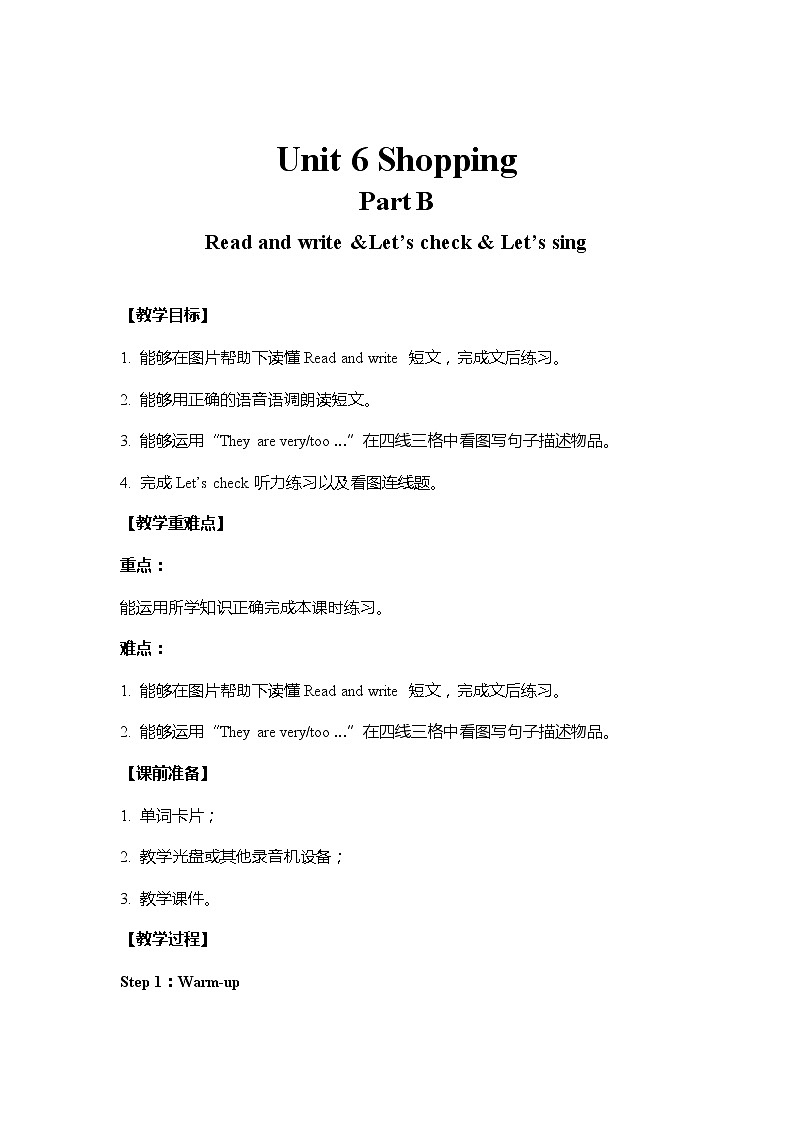 人教PEP版小学英语四年级下册 教案 U6-B 第三课时第1页