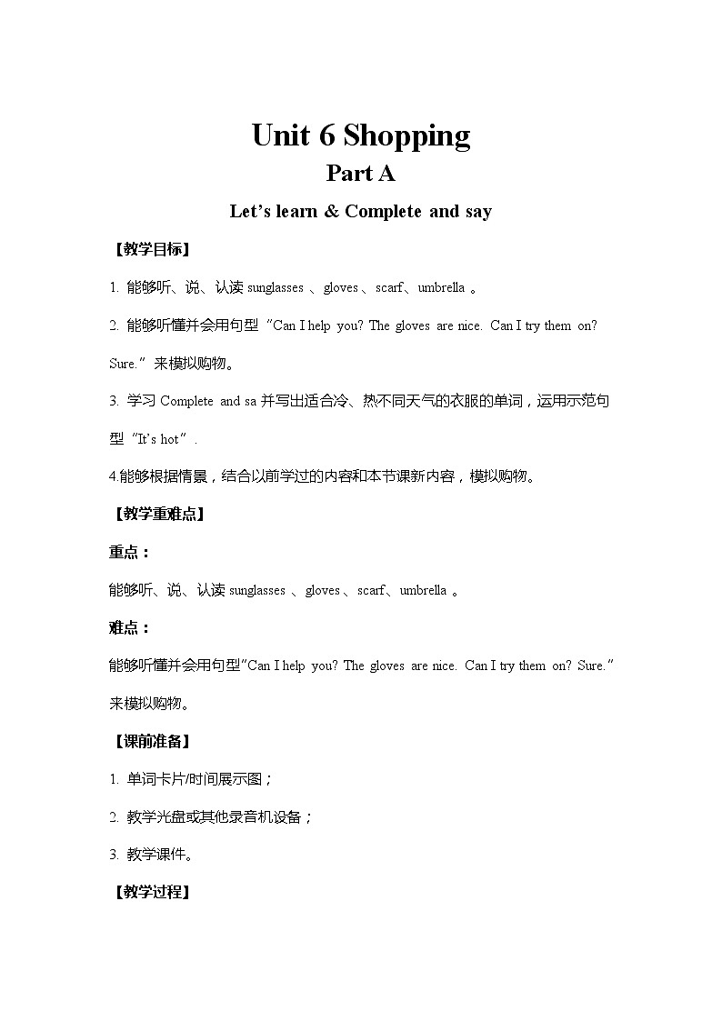 人教PEP版小学英语四年级下册 教案 U6-A 第一课时01