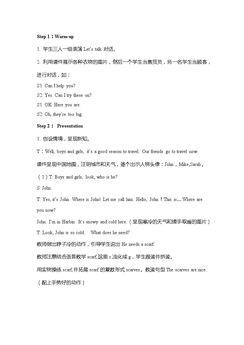 人教PEP版小学英语四年级下册 教案 U6-A 第一课时02