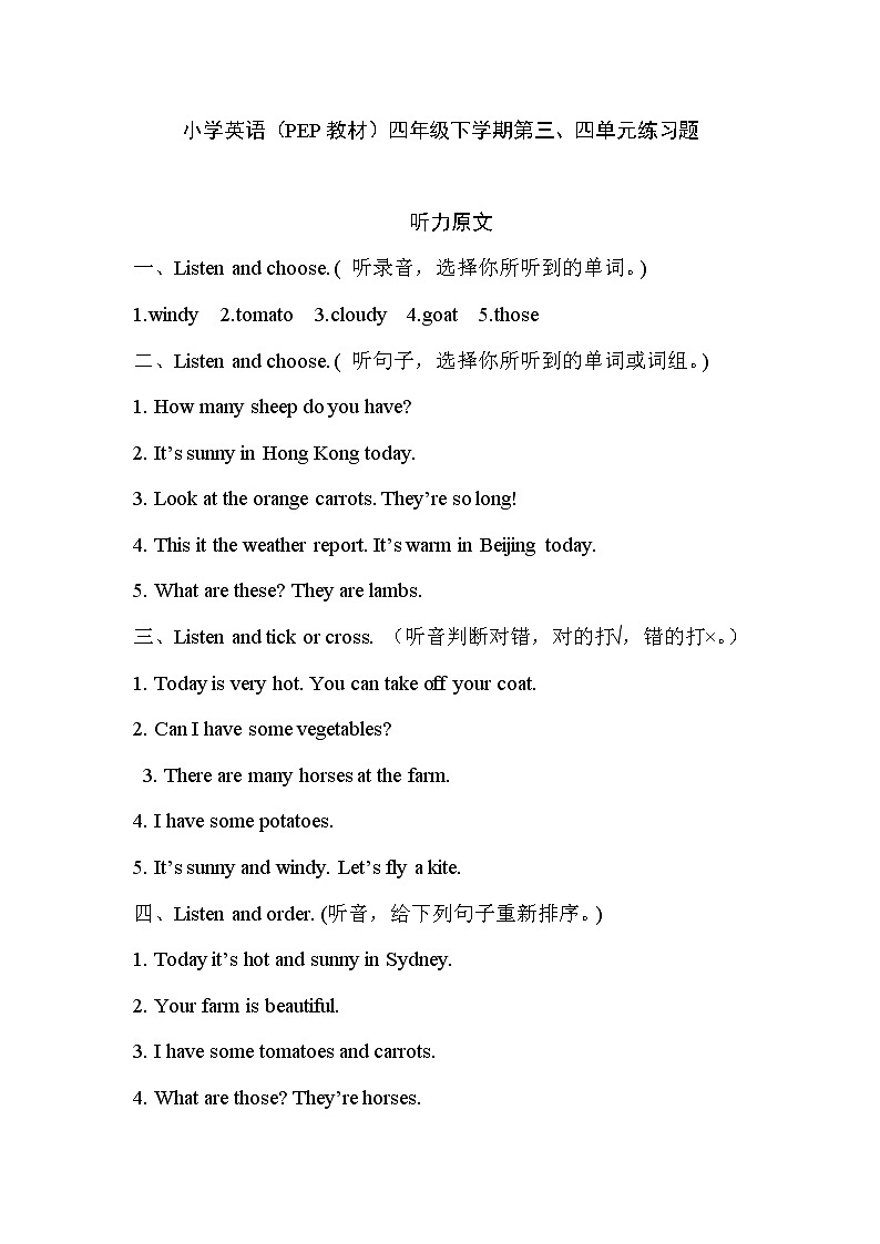 小学英语人教PEP版-四年级下册-第三四单元测试题-答案第1页