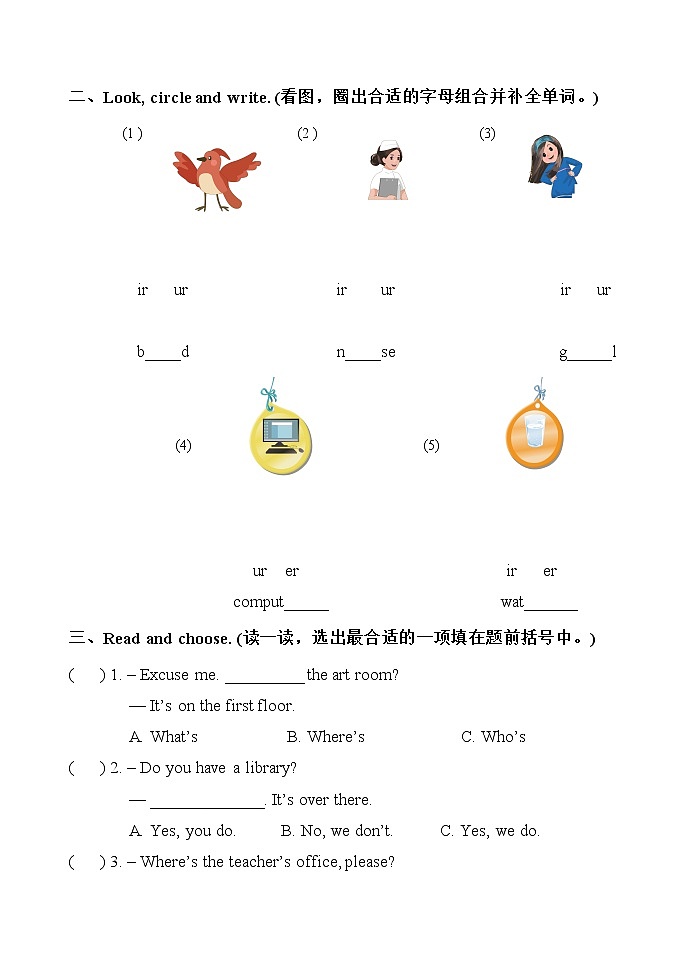 小学英语人教PEP版-四年级下册-第一二单元测试题03