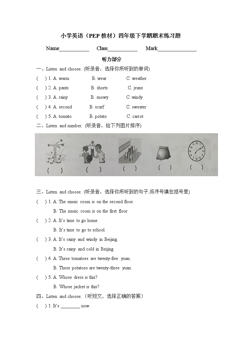 小学英语人教PEP版-四年级下册-期末测试题01
