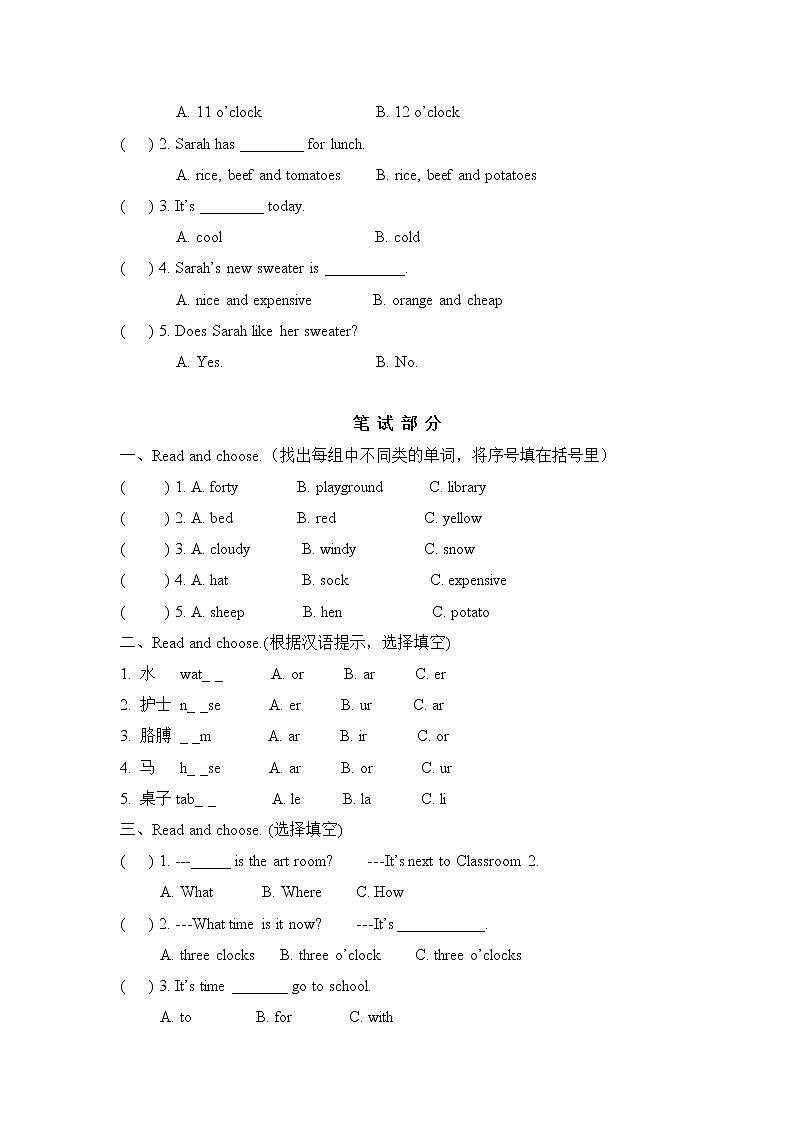 小学英语人教PEP版-四年级下册-期末测试题02