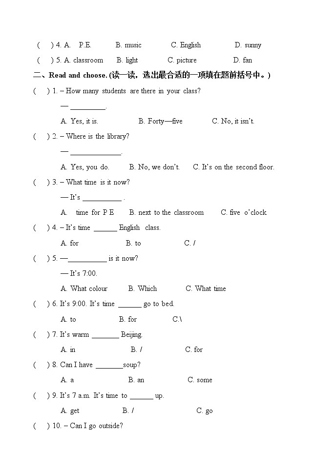 小学英语人教PEP版-四年级下册-期中测试题03