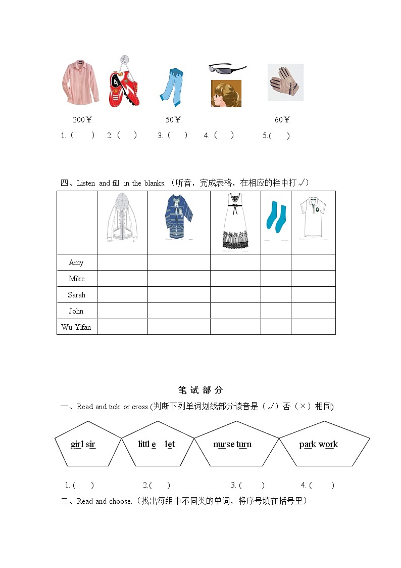 小学英语人教PEP版-四年级下册-第五六单元测试题02
