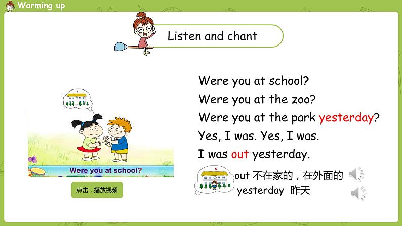 外研版（三起）四年级英语下册  Module6 Unit1（PPT课件)03