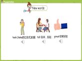 外研版（三起）四年級(jí)英語(yǔ)下冊(cè)  Module8 Unit2（PPT課件)
