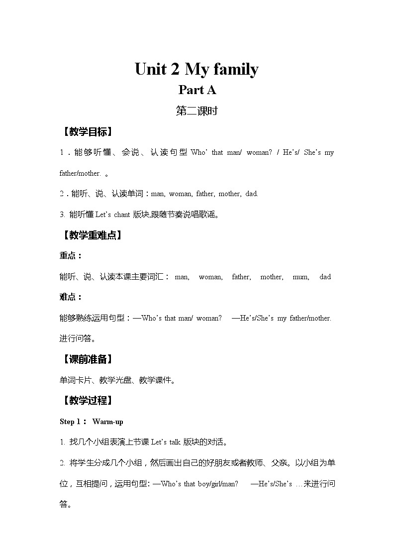 人教版PEP英语三年级下册 教案 U2-A 第二课时01