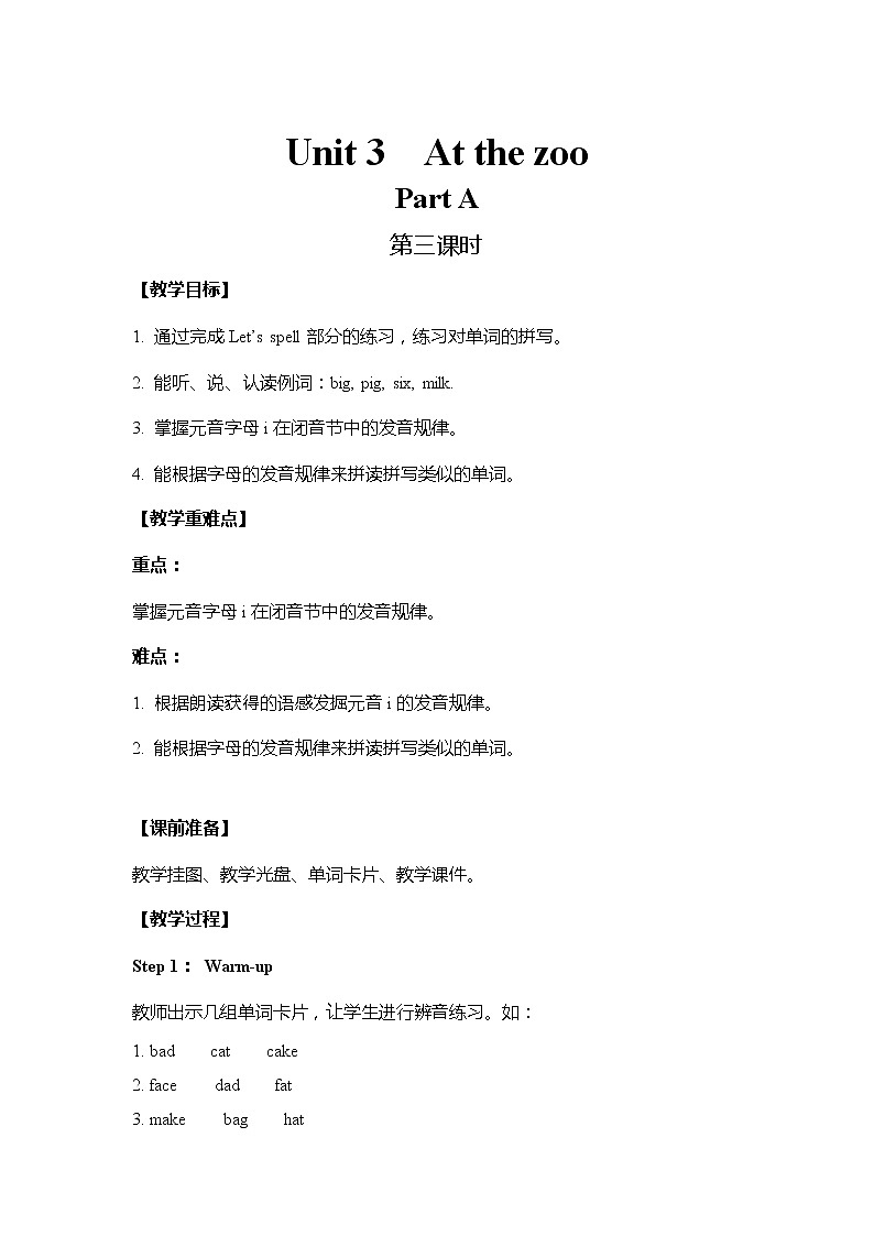 人教版PEP英语三年级下册 教案 U3-A 第三课时01