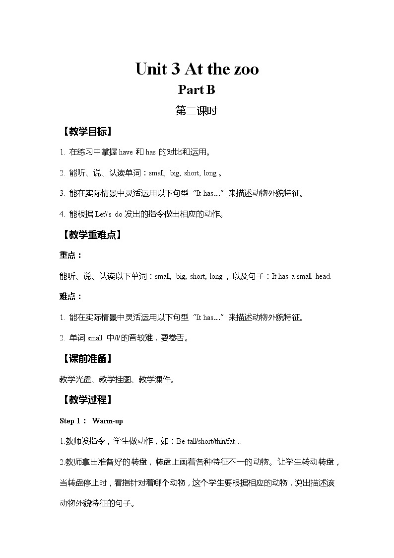 人教版PEP英语三年级下册 教案 U3-B 第二课时01