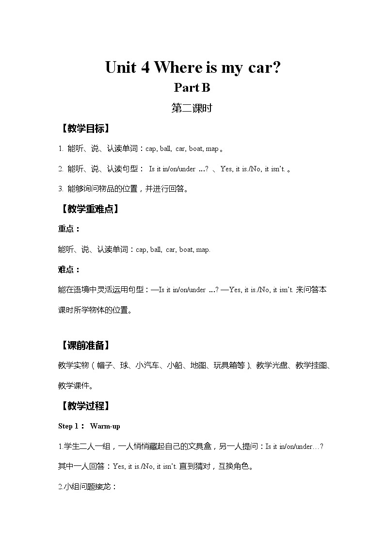 人教版PEP英语三年级下册 教案 U4-B 第二课时第1页
