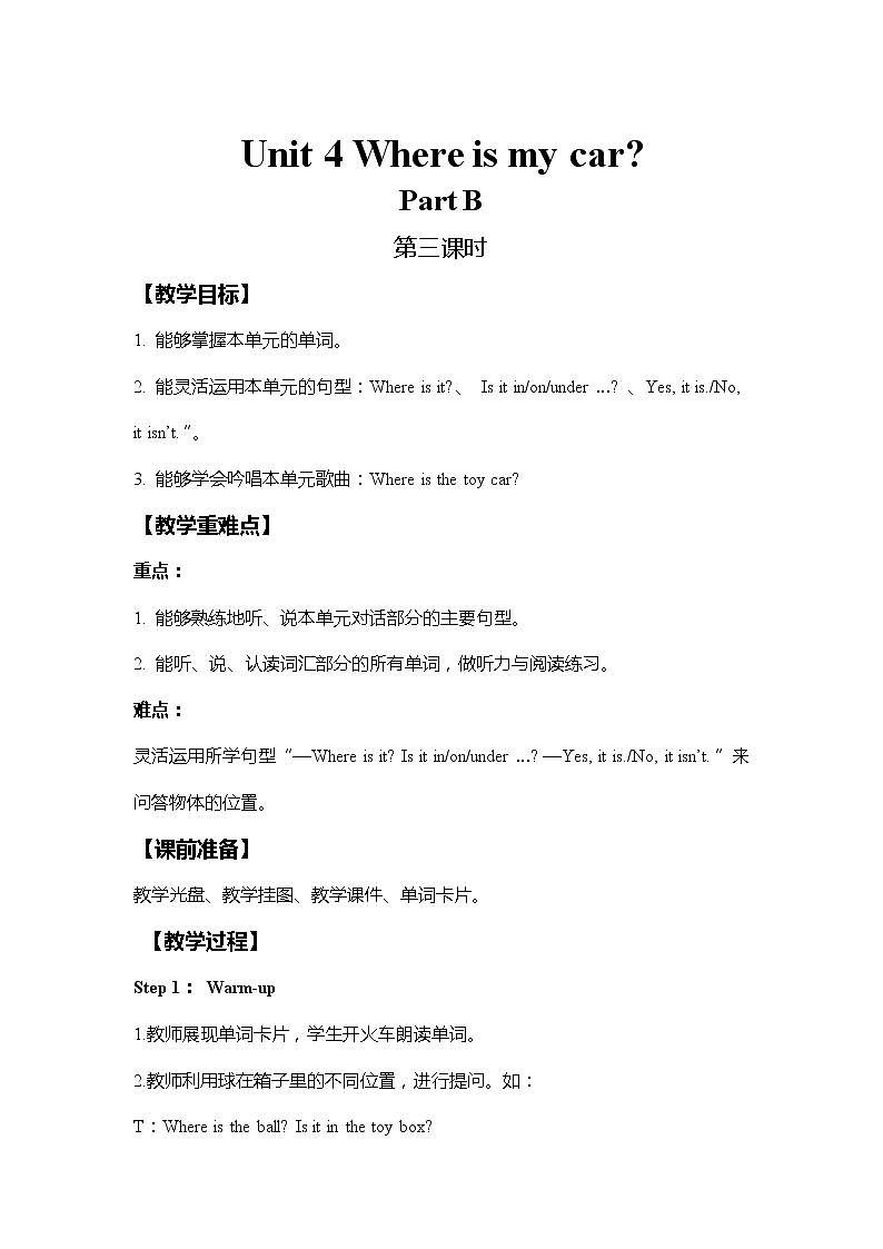 人教版PEP英语三年级下册 教案 U4-B 第三课时第1页