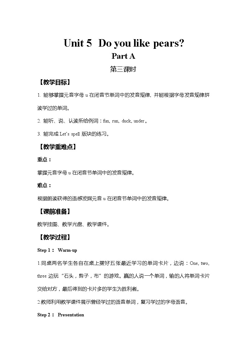 人教版PEP英语三年级下册 教案 U5-A 第三课时01