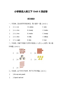 小学英语人教版 (PEP)三年级下册Unit 6 How many?综合与测试课后复习题