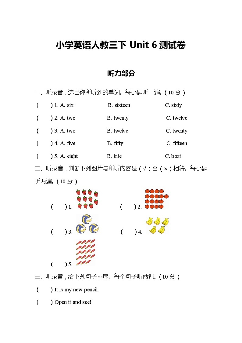 小学英语人教版PEP三下 Unit 6 测试卷及答案01