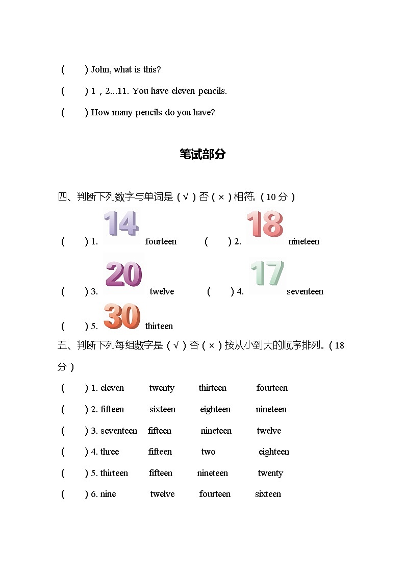小学英语人教版PEP三下 Unit 6 测试卷及答案02