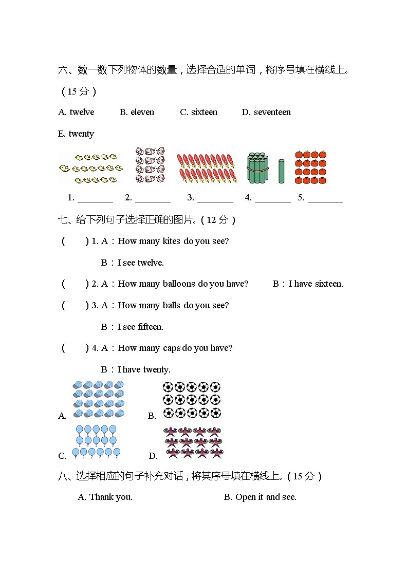 小学英语人教版PEP三下 Unit 6 测试卷及答案03
