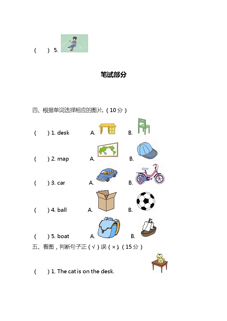 小学英语人教版PEP三下 Unit 4 测试卷及答案第2页