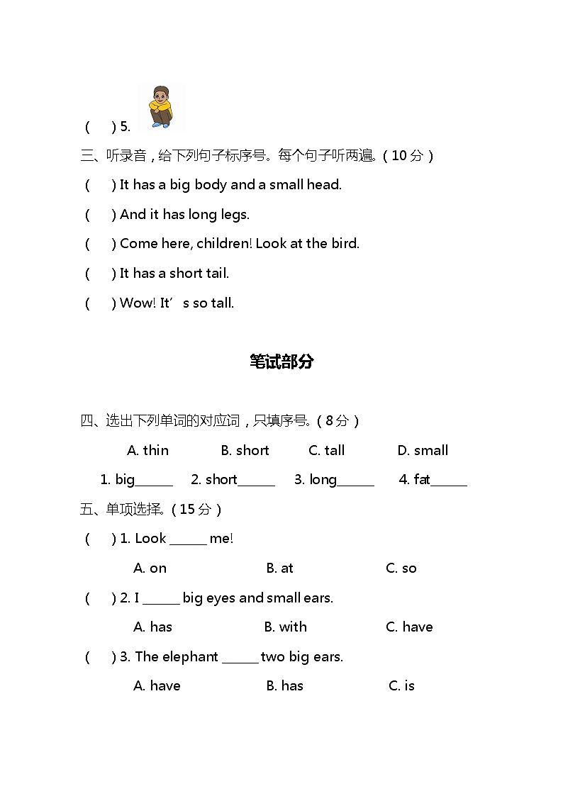 小学英语人教版PEP三下 Unit 3 测试卷及答案02