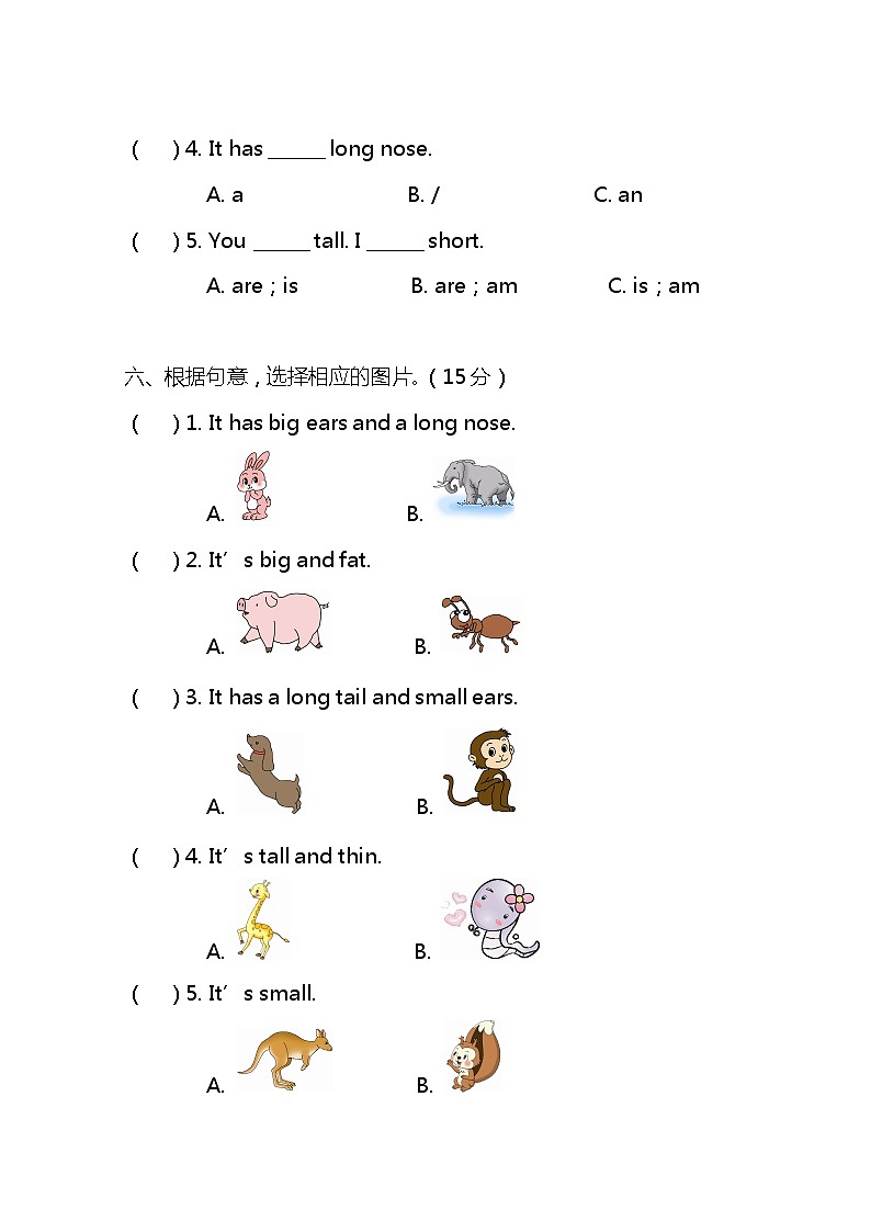 小学英语人教版PEP三下 Unit 3 测试卷及答案03